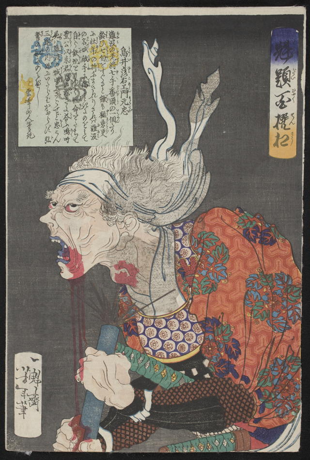 Torii Hikoemon Mototada, 1860-1892 yoshitoshi