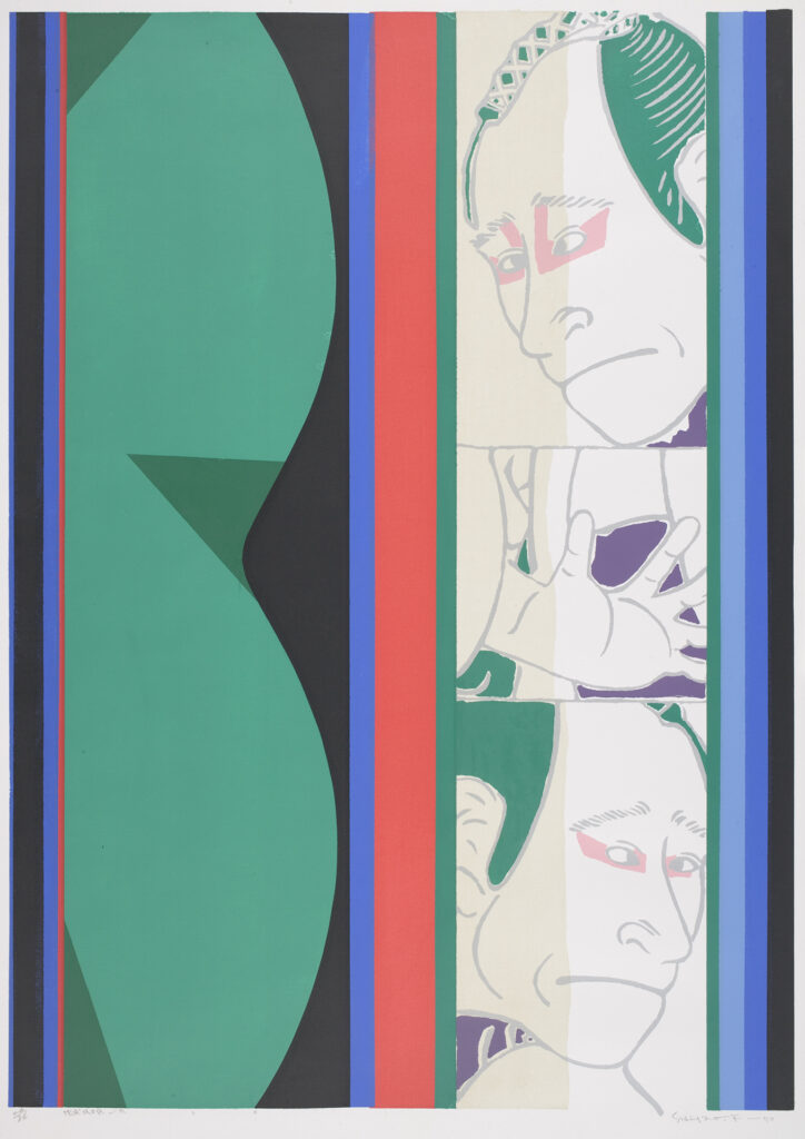 Fukuda Shigeo, 'Mirror', 20th century, screenprint