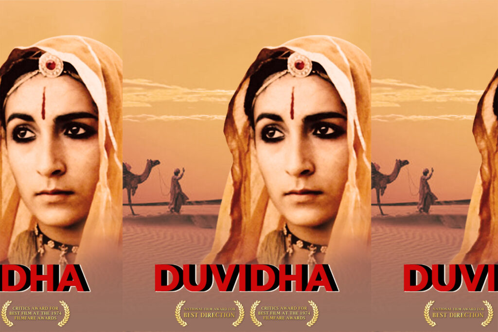 Film poster for 'Duvidha'