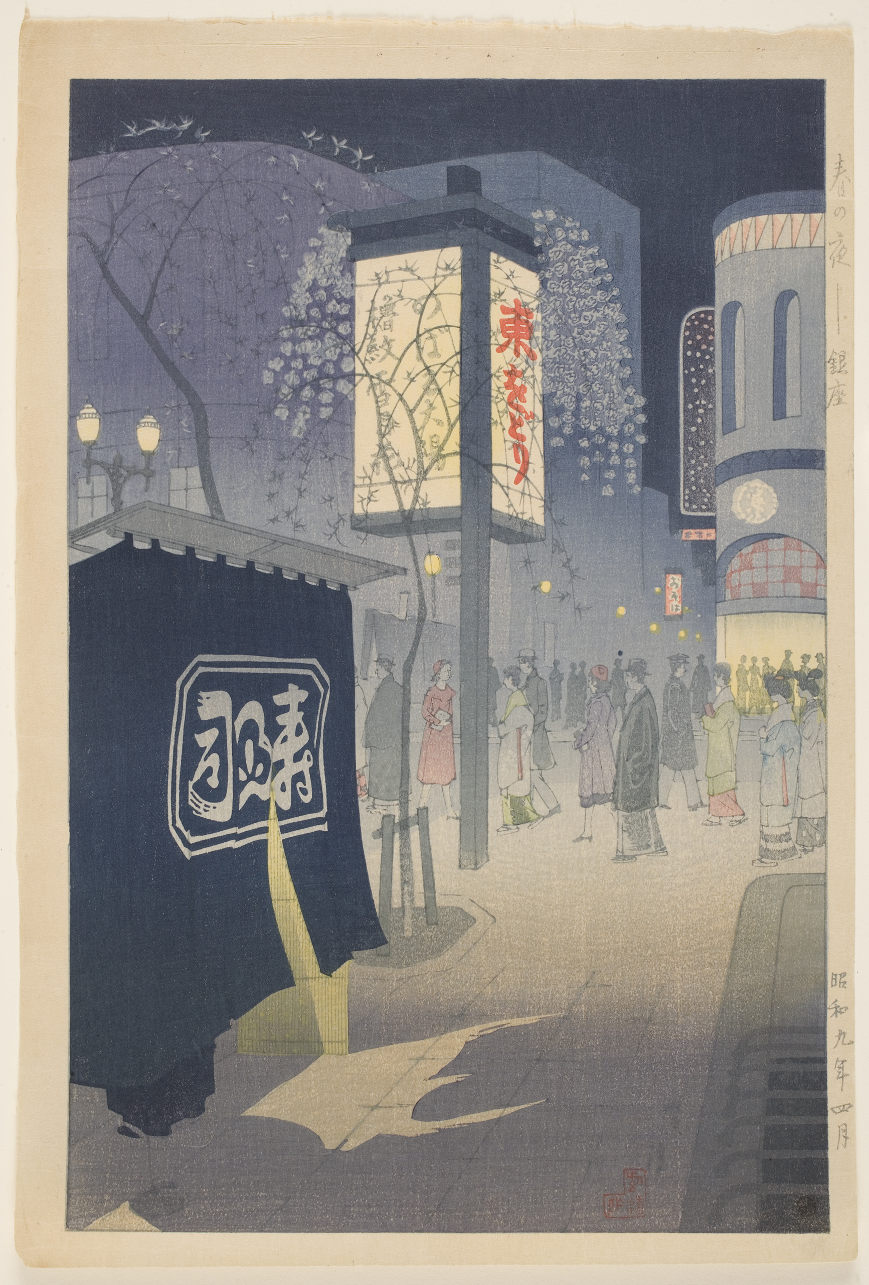 Kasamatsu Shiro, 'Spring Night, Ginza', 1933, multicolored woodblock print